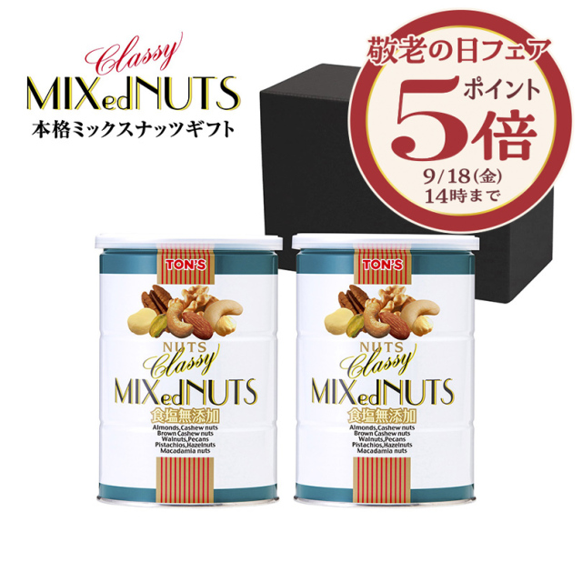 敬老の日