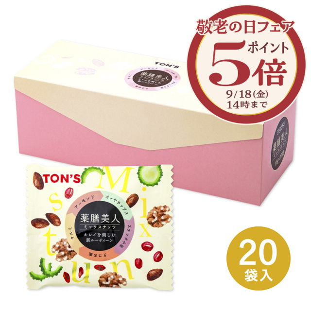 敬老の日