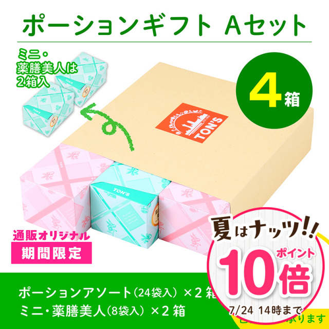 ポーションギフト Bセット(3箱入)｜東洋ナッツ食品公式 TON'S