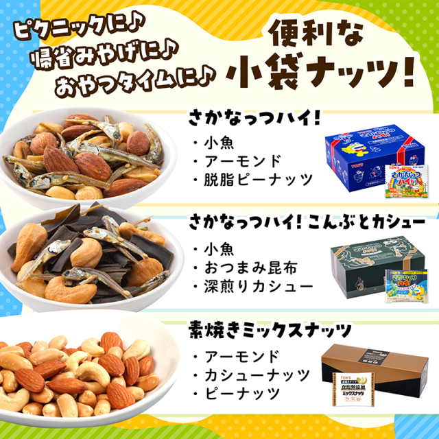 セット商品