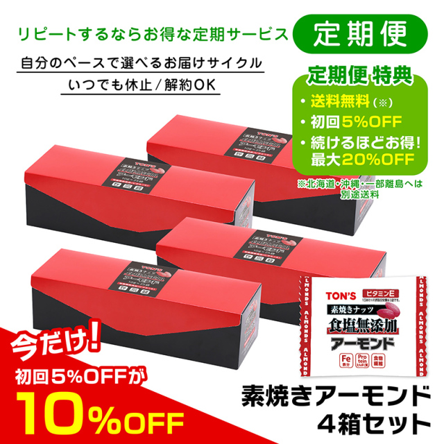 薬膳美人ミックスナッツ(個包装)｜東洋ナッツ食品公式 TON'S