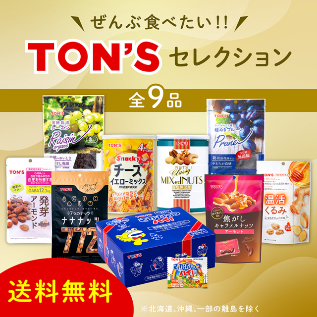 セット商品