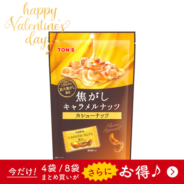 バレンタインデー2026