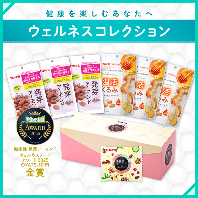 お値下!! 恋空 プレミアム・エディション〈初回生産限定版・5枚組〉 ウェルネスコレクション｜東洋ナッツ食品公式 TON'S