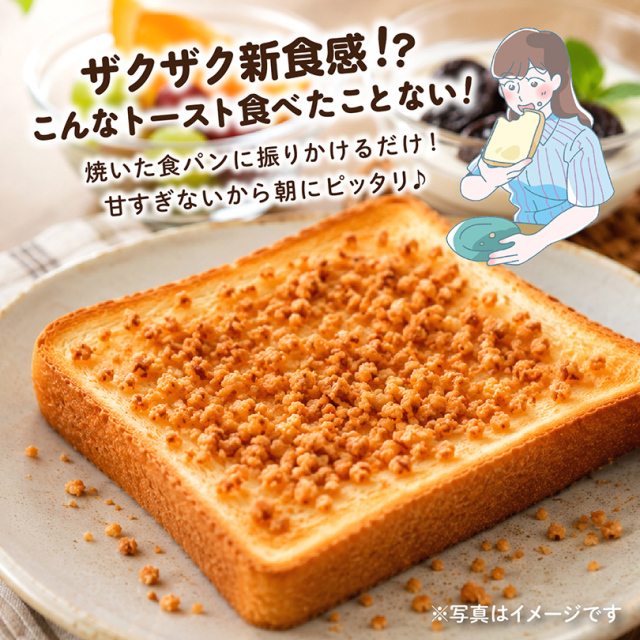 アーモンドクロカント