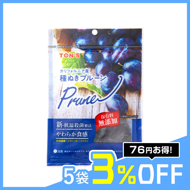 カリフォルニア産 種ぬきプルーン 180g 【プルーン】【保存料無添加