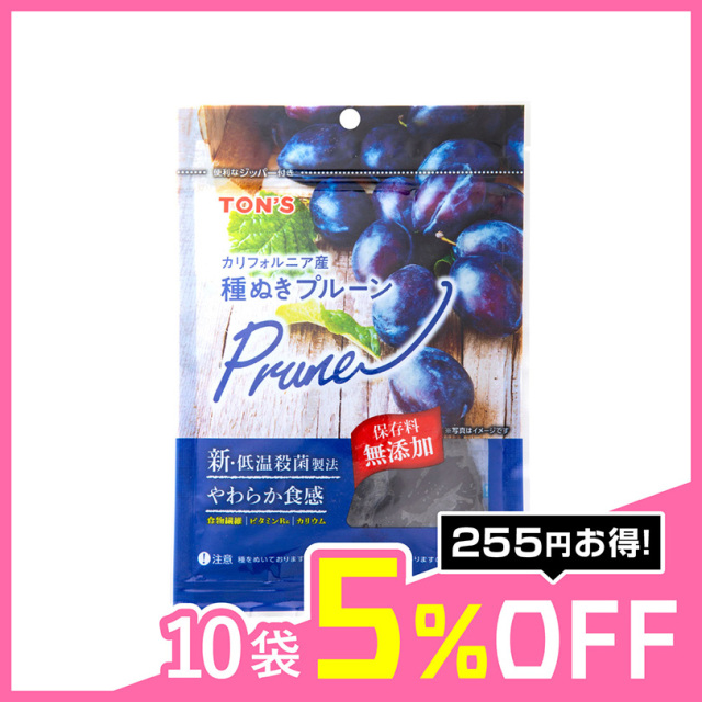 プルーン450g×10袋セット カリフォルニア産 種ぬきプルーン 180g 【プルーン】【保存料無添加