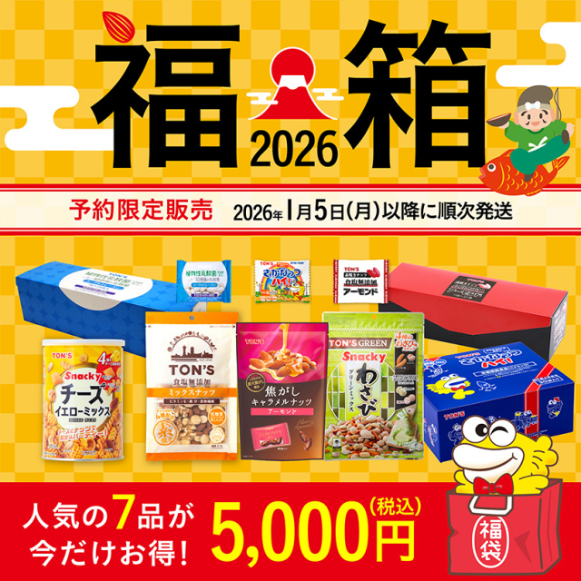 福箱2026