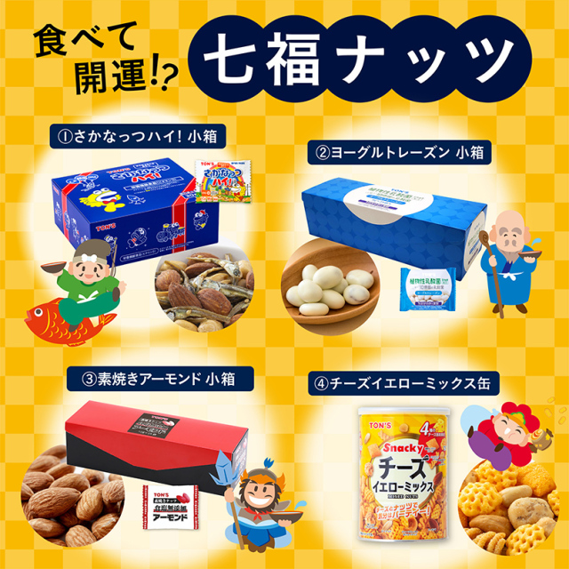 福箱セット【期間限定・予約販売】 “ナッツ＆ドライフルーツ 通販 よい