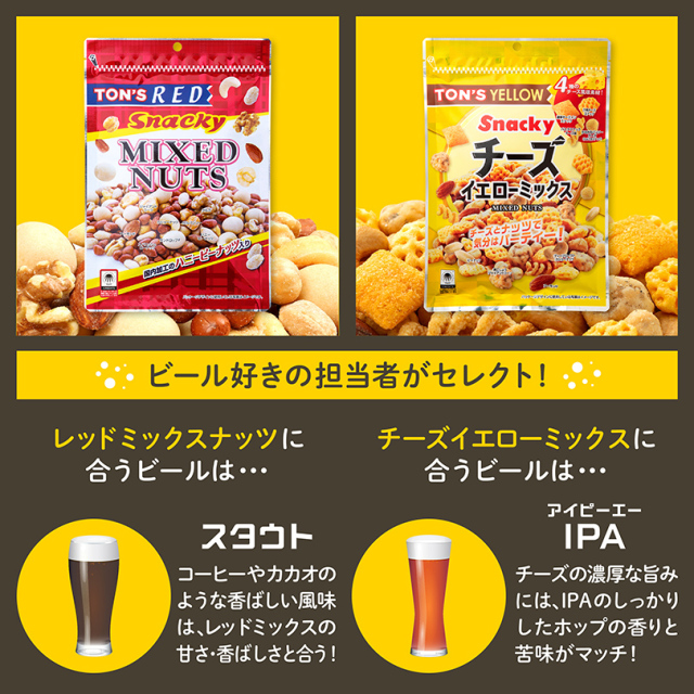 ジャイアントコーンおつまみセット｜東洋ナッツ食品公式 TON'S