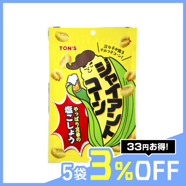 塩味　その他