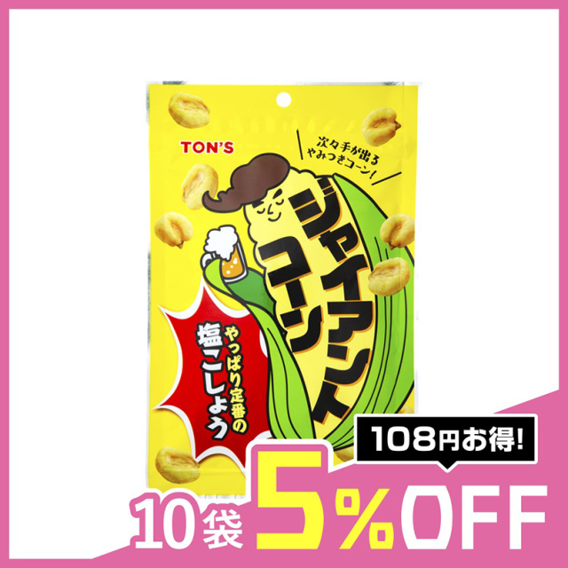 塩味　その他