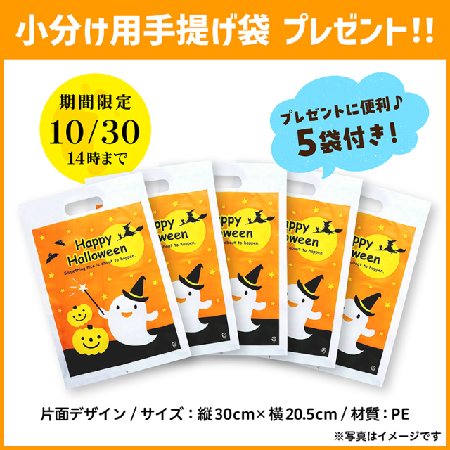 ハロウィン