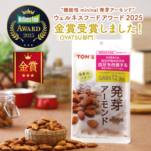 機能性 発芽アーモンド｜東洋ナッツ食品公式 TON'S