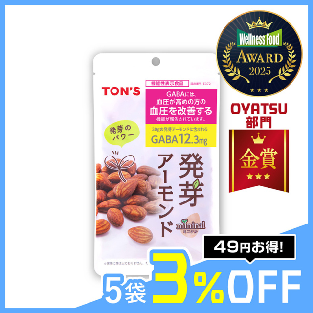 機能性表示食品