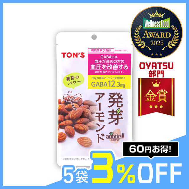 機能性表示食品