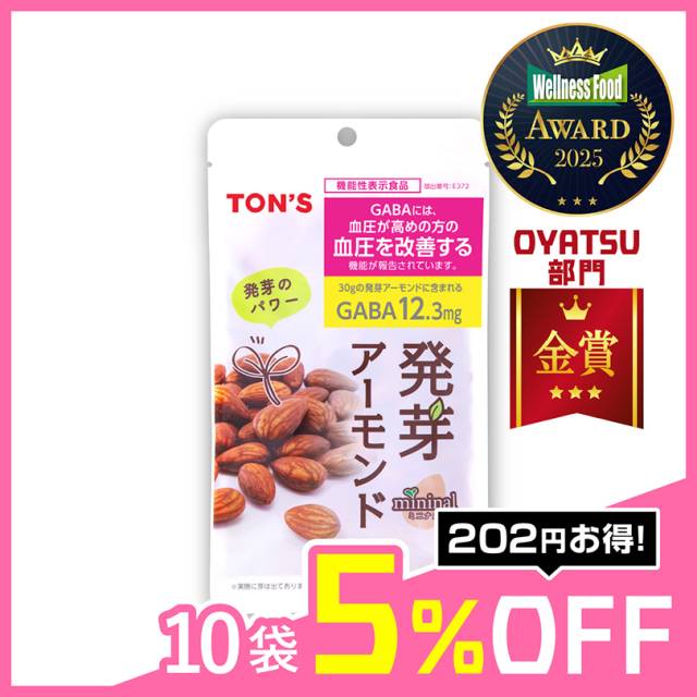 機能性 発芽アーモンド｜東洋ナッツ食品公式 TON'S