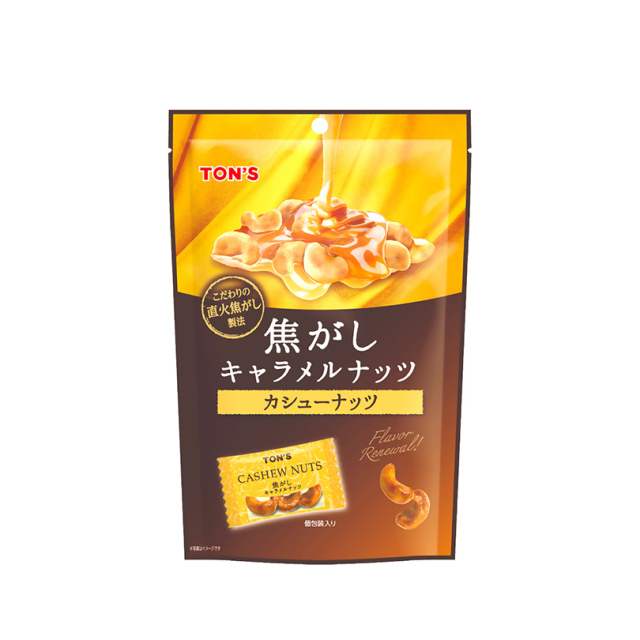 焦がしキャラメルナッツ カシューナッツ