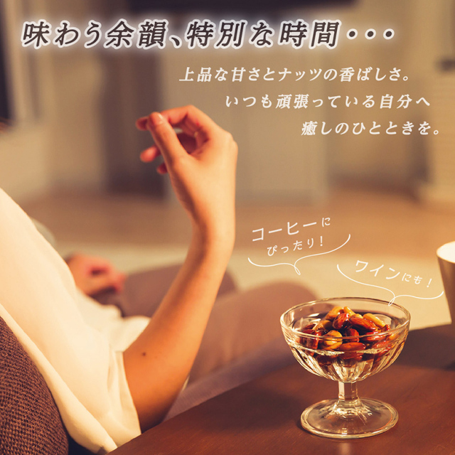 焦がしキャラメルナッツ 贅沢アソート｜際立つ香ばしさと上品な甘さ