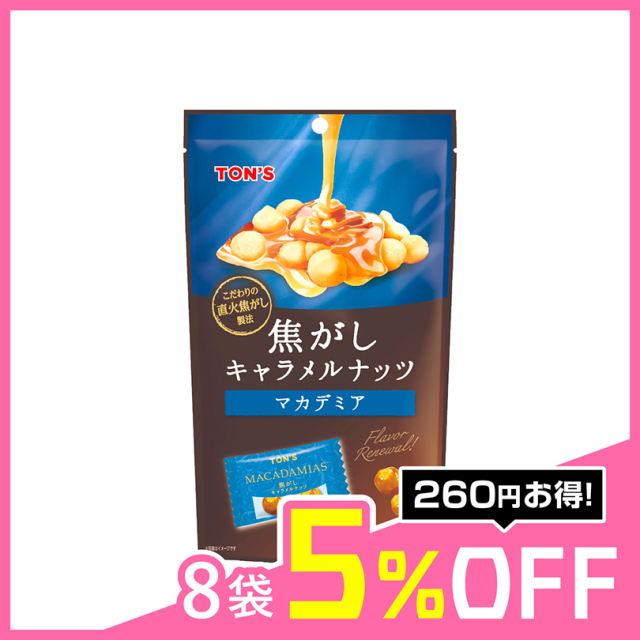 焦がしキャラメルナッツ マカデミア