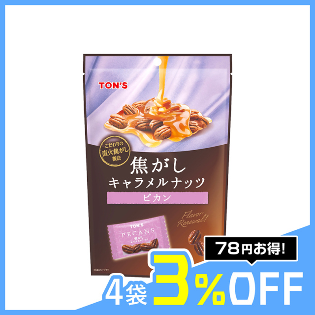 焦がしキャラメルナッツ ピカン