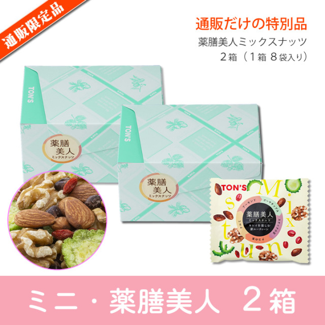 ミニ薬膳美人　2箱