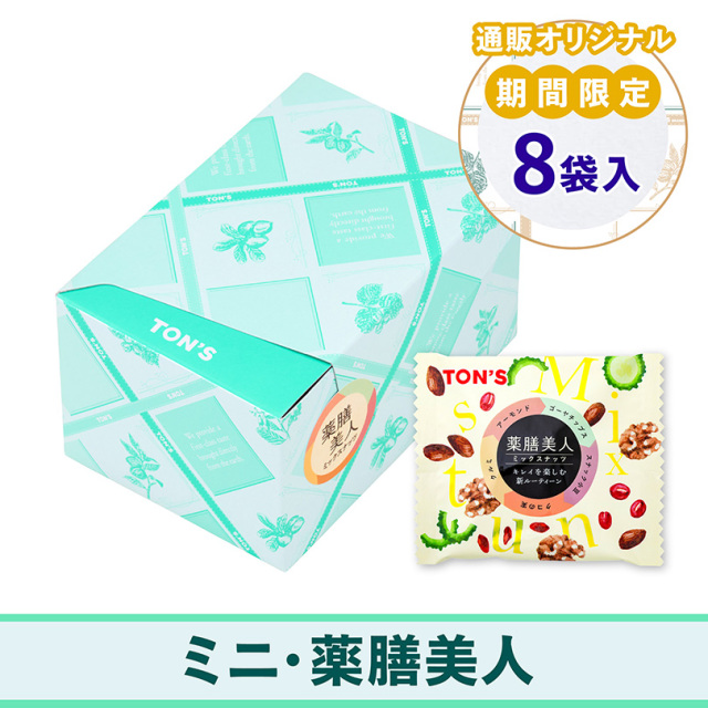 ミニ・薬膳美人