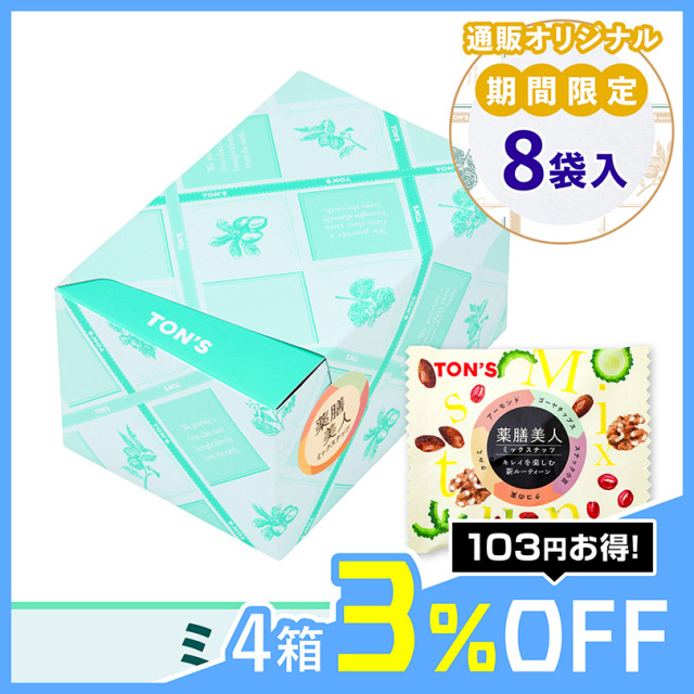 ミニ・薬膳美人