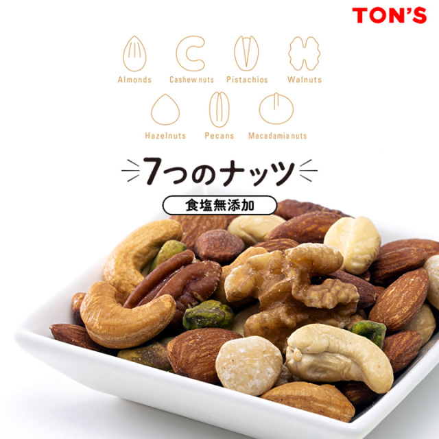 東洋ナッツ食品 - 東洋ナッツ「食塩無添加7つのナッツ・ナナナッツ」160g ×10袋 食塩無添加ナナナッツ 180g TON'S 東洋ナッツ食品