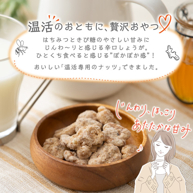 ウェルネスコレクション｜東洋ナッツ食品公式 TON'S