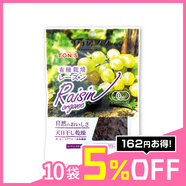 有機レーズン 110g【レーズン】【有機 JAS】【無加糖】【ドライ