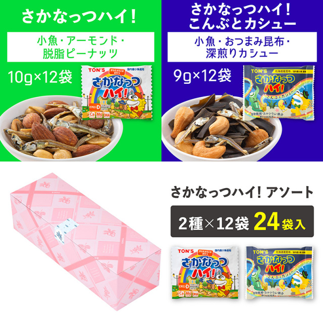 魚子56個まとめ売り さかなっつハイ！アソート