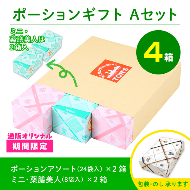 ドゥラメール4点セット＋プレゼント箱 ポーションギフト Aセット(4箱入)｜東洋ナッツ食品公式 TON'S