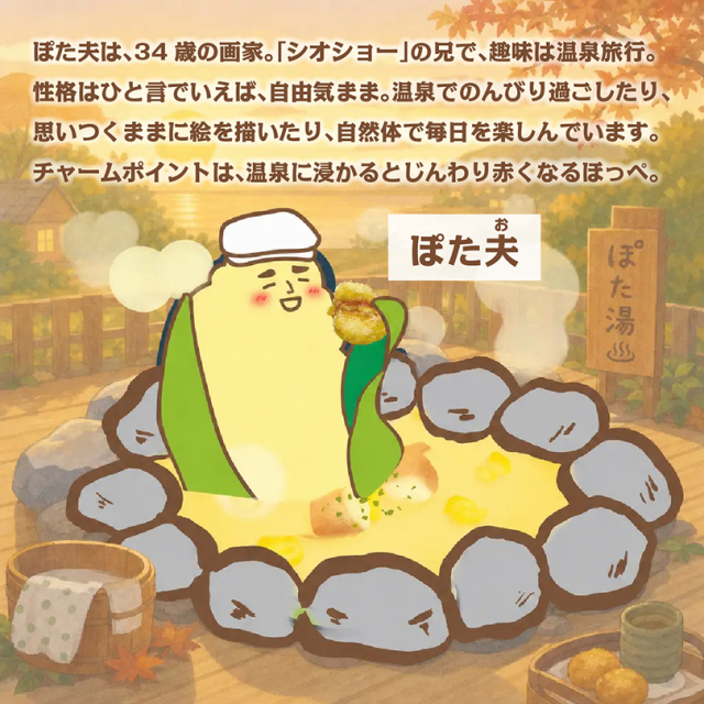 ジャイアントコーンコーンポタージュ味