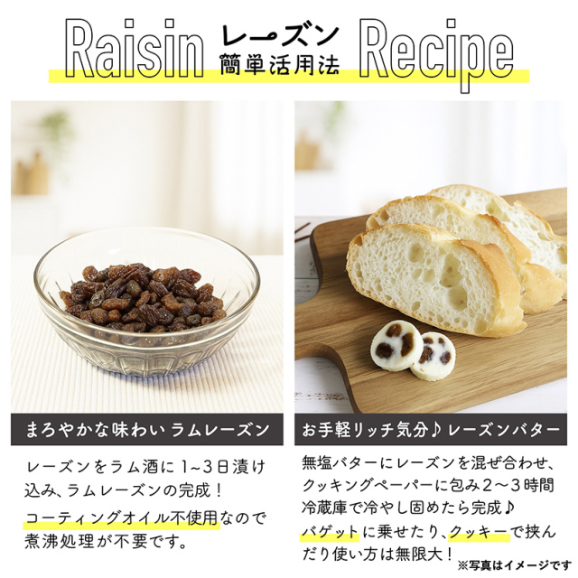 ドライフルーツを食べよう