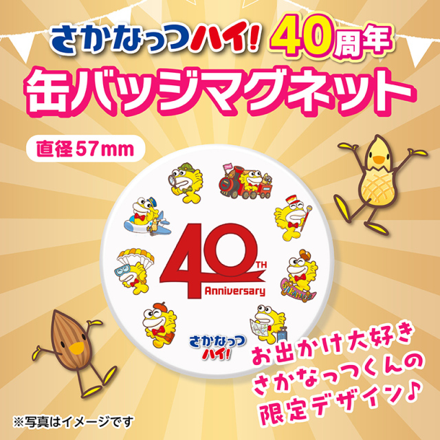 さかなっつくんTシャツ