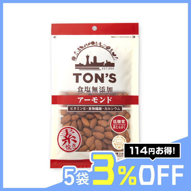 食塩無添加