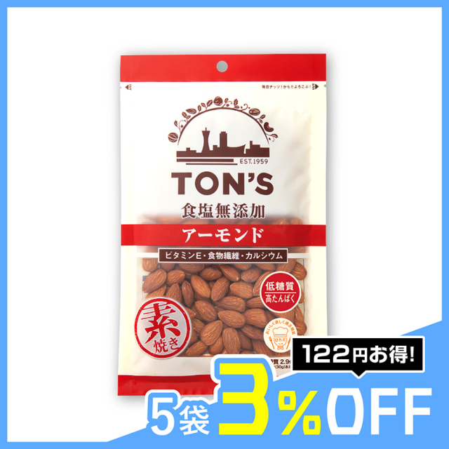 食塩無添加