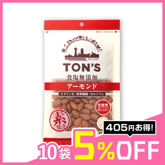 食塩無添加アーモンド 大袋｜東洋ナッツ食品公式 TON'S