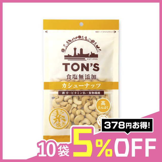 カシューナッツ900g×10袋 カリフォルニア堅果 カシューナッツ 900g 高品質 産地直輸入