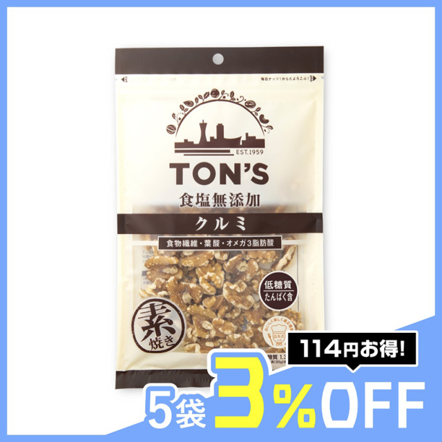 食塩無添加