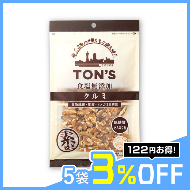 食塩無添加
