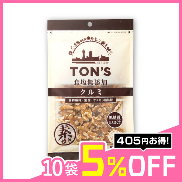 食塩無添加