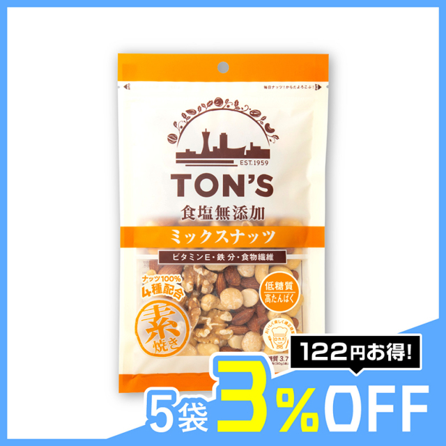 食塩無添加