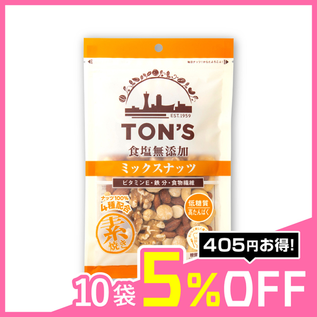 食塩無添加