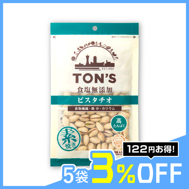 食塩無添加