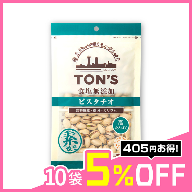 食塩無添加