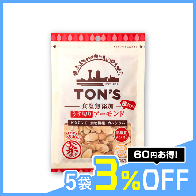 食塩無添加
