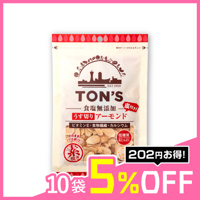 食塩無添加