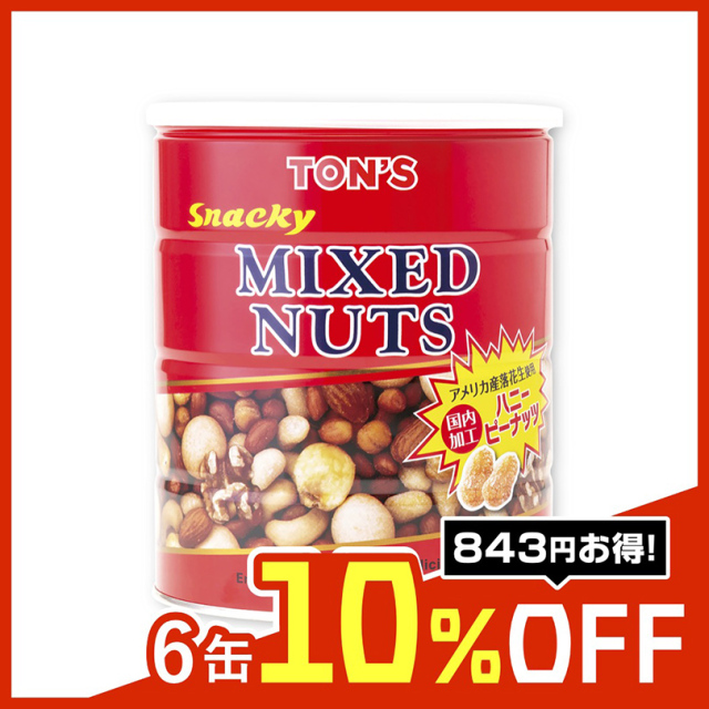 スナッキー ミックスナッツ缶 650g 【ミックスナッツ